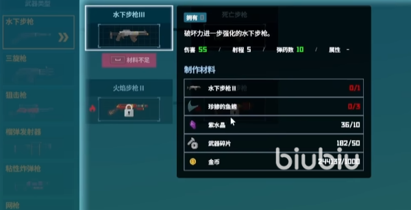 潜水员戴夫珍鲹的鱼鳍怎么得 珍鲹的鱼鳍获得方法一览