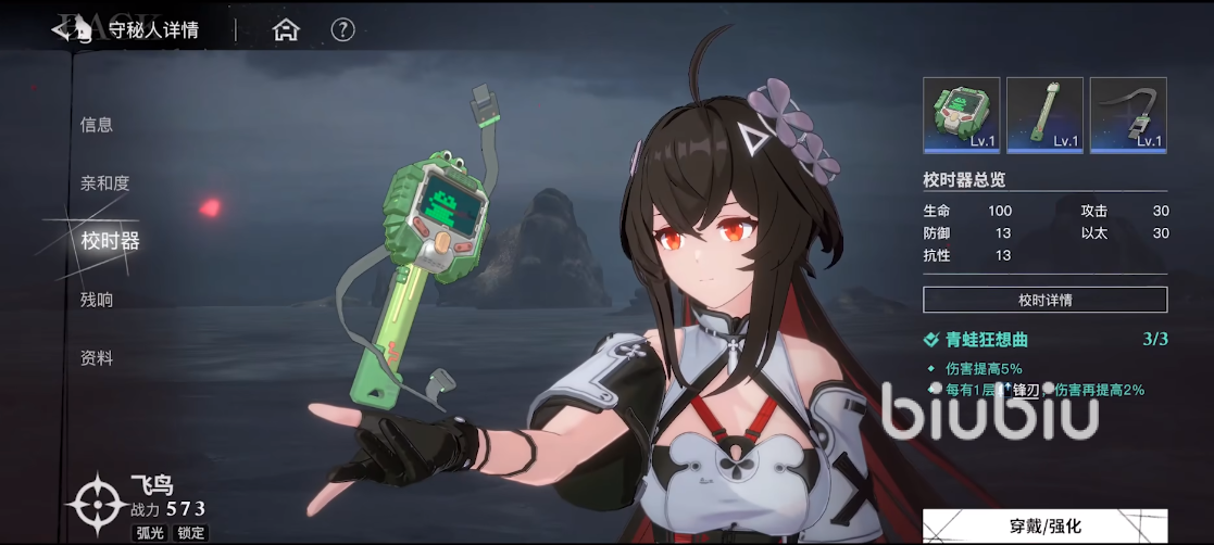 时序残响飞鸟怎么样 时序残响飞鸟角色分析