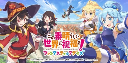 《为美好的世界献上祝福！》好不好玩？手游角色声优是谁？