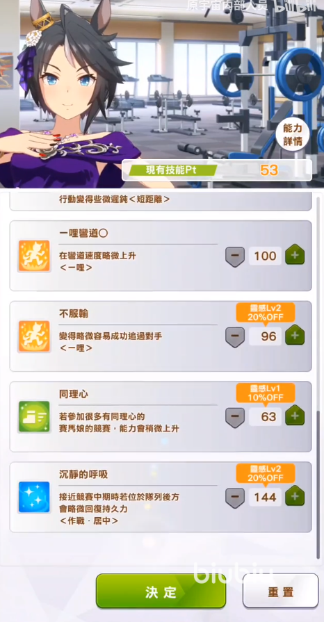 闪耀优俊少女富士奇迹怎么样 闪耀优俊少女富士奇迹技能评测