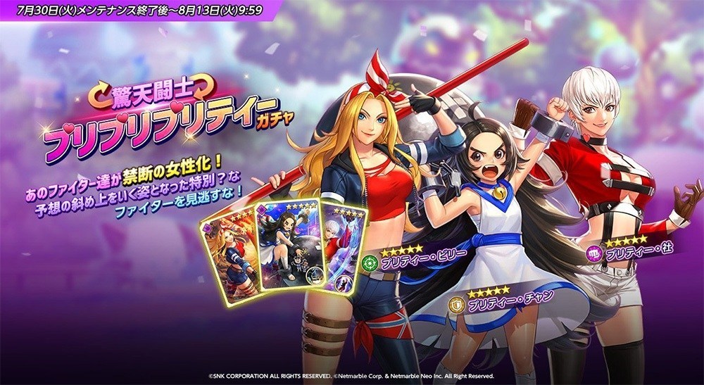 《KOF ALLSTAR》一周年庆活动开启？有什么活动