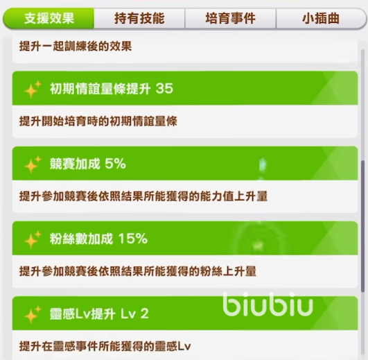 闪耀优俊少女北黑是谁 闪耀优俊少女北黑详细介绍