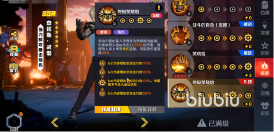 一拳超人正义执行t0阵容推荐 强势阵容搭配推荐