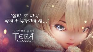 《Tera Classic》什么时候可以玩?推出上架时间
