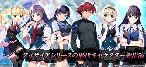 グリザイア クロノスリベリオン