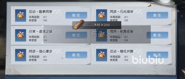 黎明觉醒能同居吗 黎明觉醒生机同居攻略