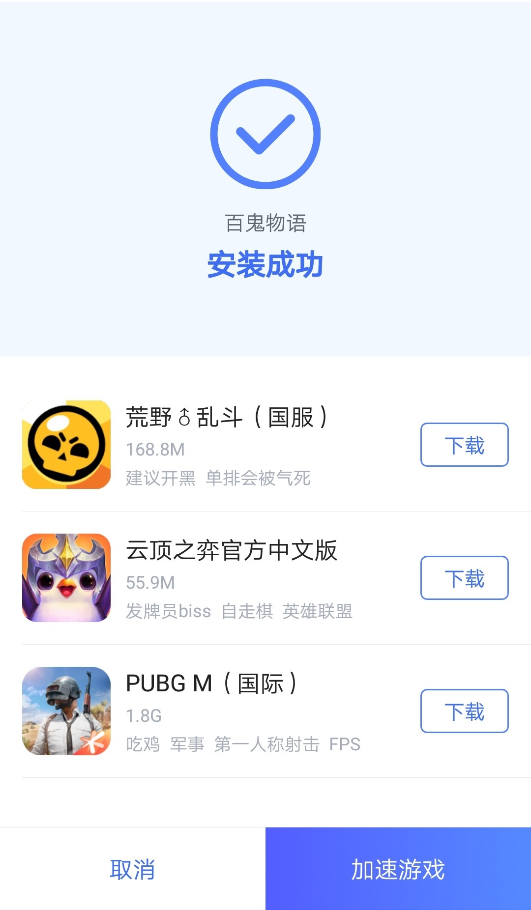 百鬼物语加速器 百鬼物语加速器免费下载 Biubiu加速器 百鬼物语加速器 百鬼物语加速器免费下载 Biubiu加速器