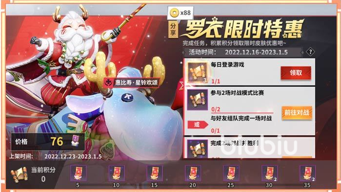 决战平安京圣诞皮肤2022怎么样 圣诞活动皮肤内容分享