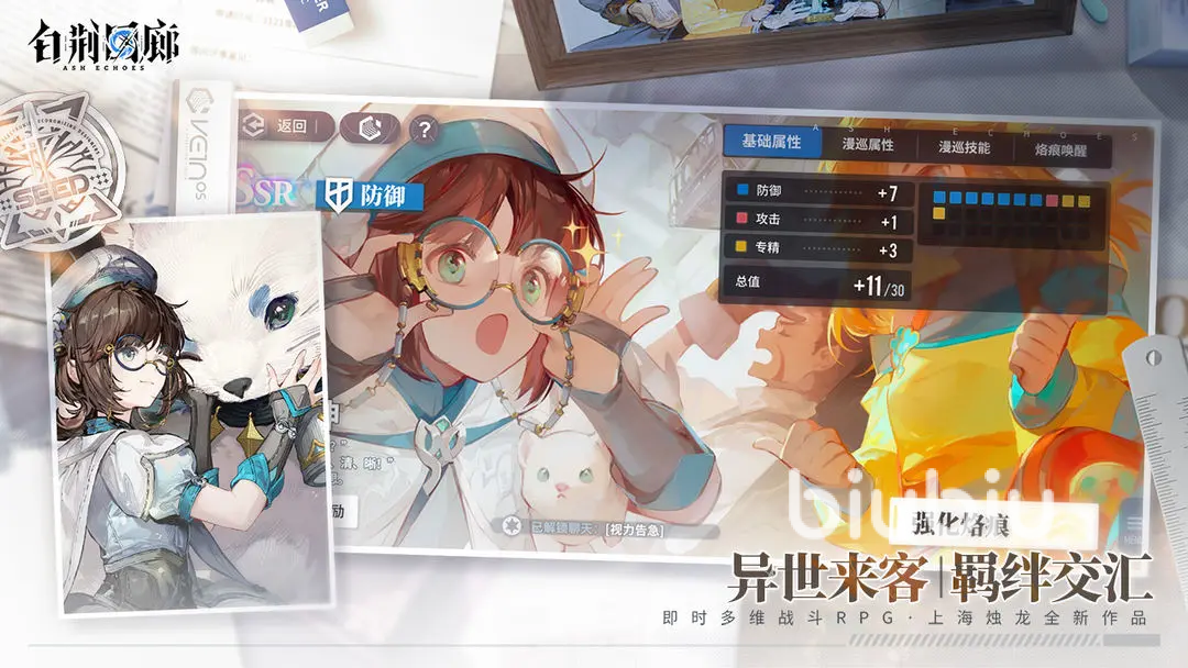 白荆回廊强度排行榜一览 白荆回廊强力角色介绍