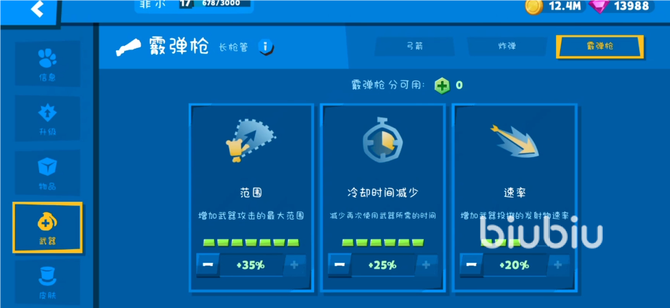 动物王者猫头鹰菲尔玩法解析 动物王者菲尔怎么玩