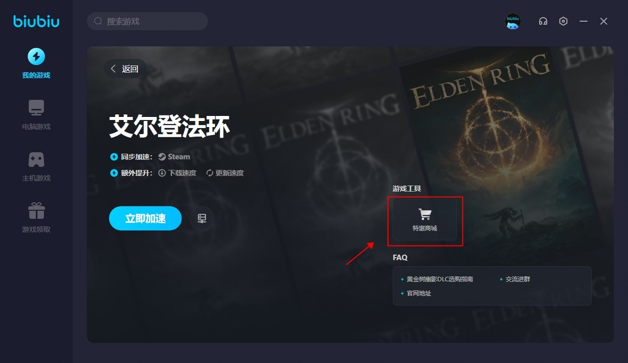 仅需168,老头环全新DLC带回家!!!