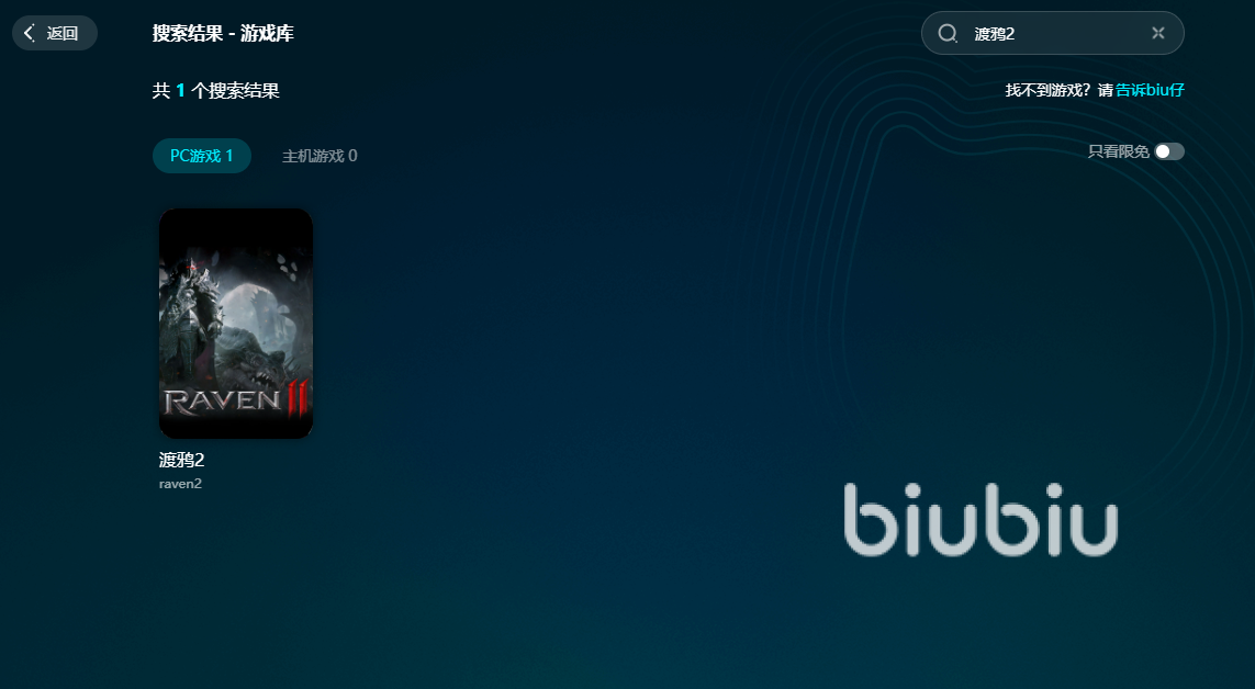 渡鸦2下载慢怎么办 RAVEN2下载加速办法