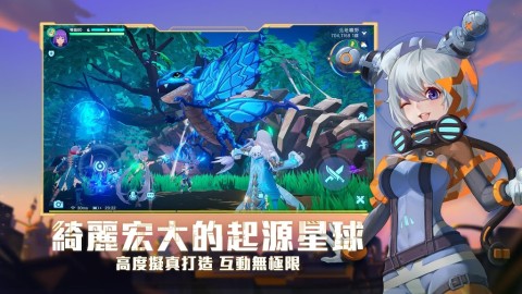 我的起源（台服）