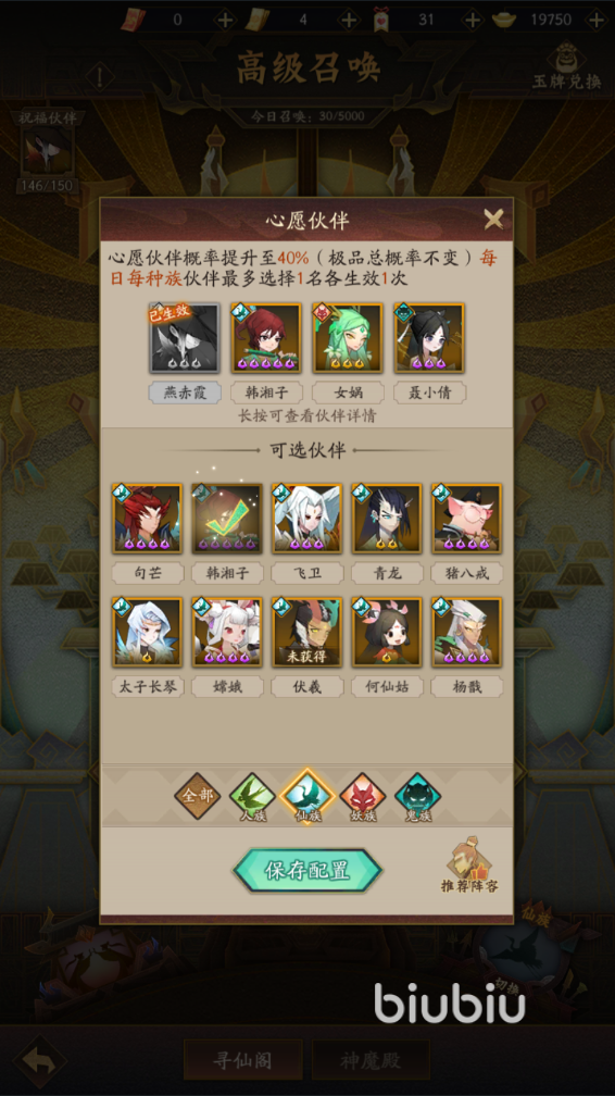 神仙道3韩湘子解锁攻略 神仙道3韩湘子怎么获得