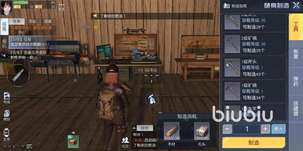 黎明觉醒载具制造台在哪 黎明觉醒生机载具制造台获取介绍