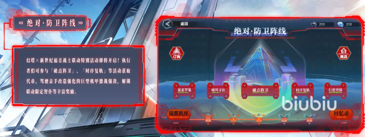 幻塔明日香如何获得 幻塔明日香角色获取方法介绍