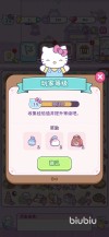 HelloKittyMyDreamStore大型炸锅怎么合成 炸锅合成