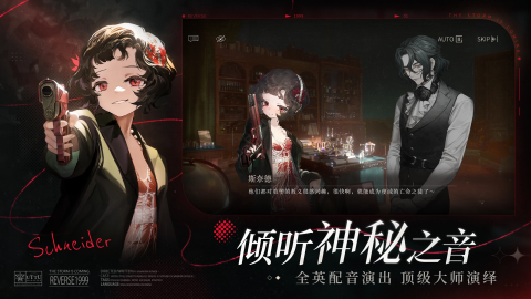 重返未来：1999（国际服）