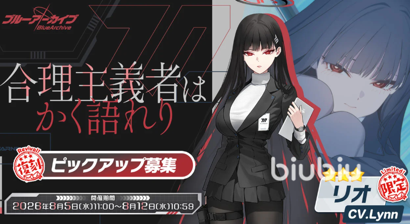 蔚蓝档案日服5.5周年庆活动全攻略:限定角色、福利兑换与限时任务汇总_biubiu加速器