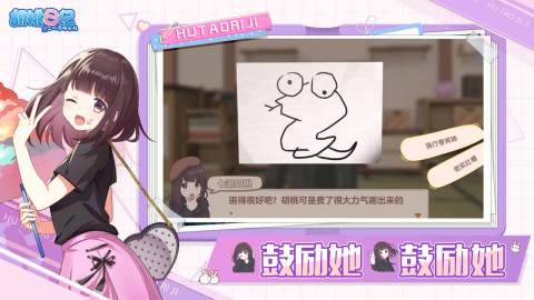 胡桃日记：表情包少女menhera