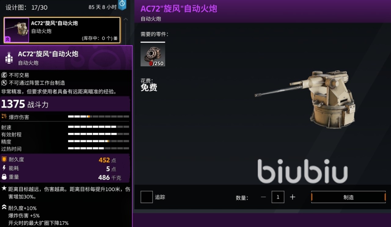 创世战车AC72怎么样 创世战车AC72详细介绍