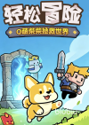 魔法森林大作战上线时间介绍 魔法森林大作战上线时什么时候