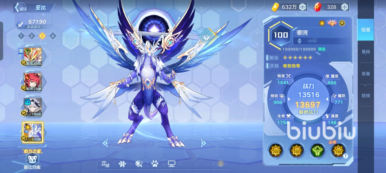 奥拉星手游新手攻略大全 奥拉星手游新手怎么玩