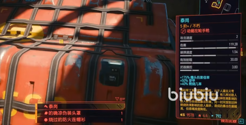 赛博朋克2077往日之影不朽级武器收集攻略 全不朽武器收集一览