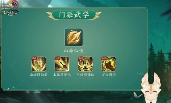 剑网三万灵山庄门派技能玩法 剑网3定档10.26新门派玩法攻略