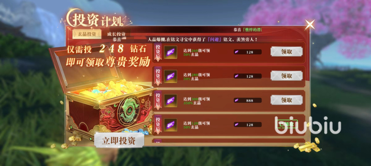 昆仑劫如何刷玄晶 玄晶快速获得方法