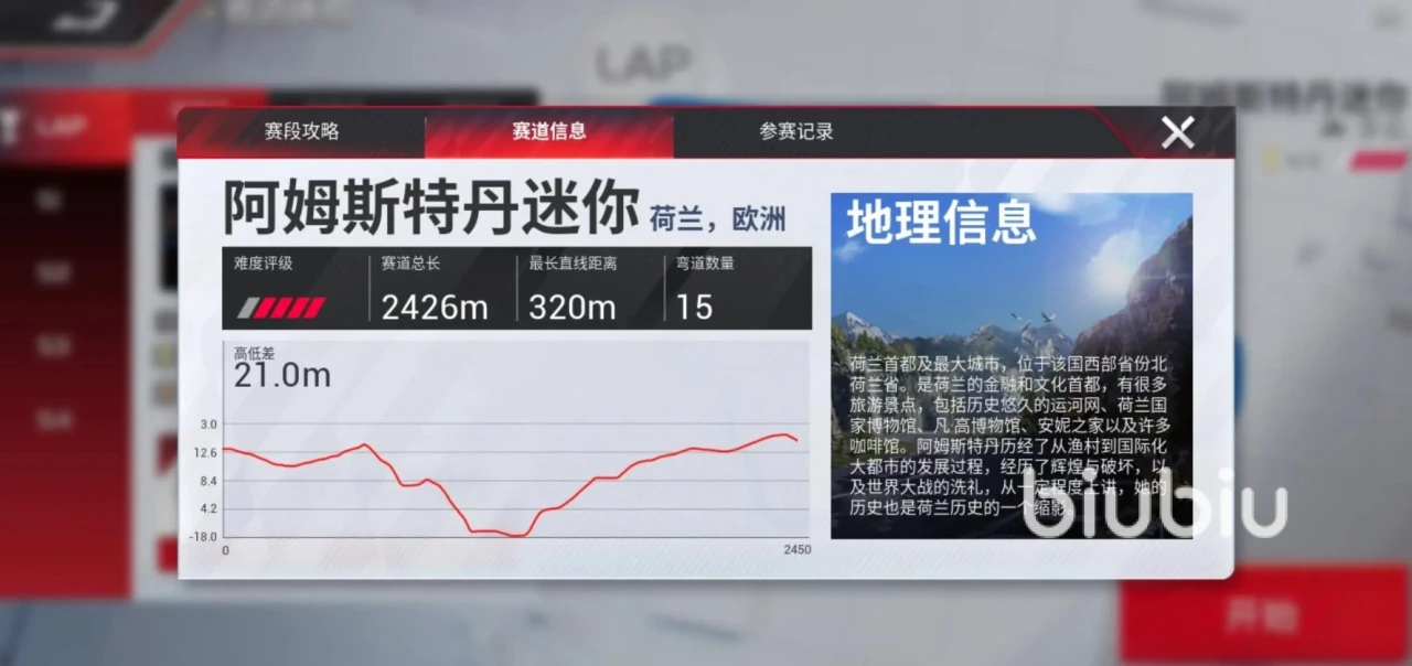 巅峰极速赛道怎么打
