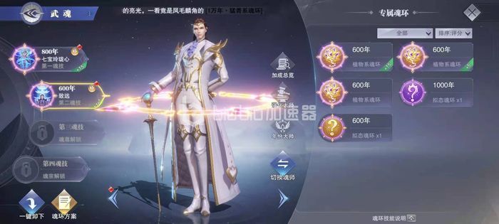 斗罗大陆魂师对决sr辅助系推荐最佳sr辅助魂师介绍 Biubiu加速器 斗罗大陆魂师对决sr辅助系推荐最佳sr辅助魂师介绍 Biubiu加速器