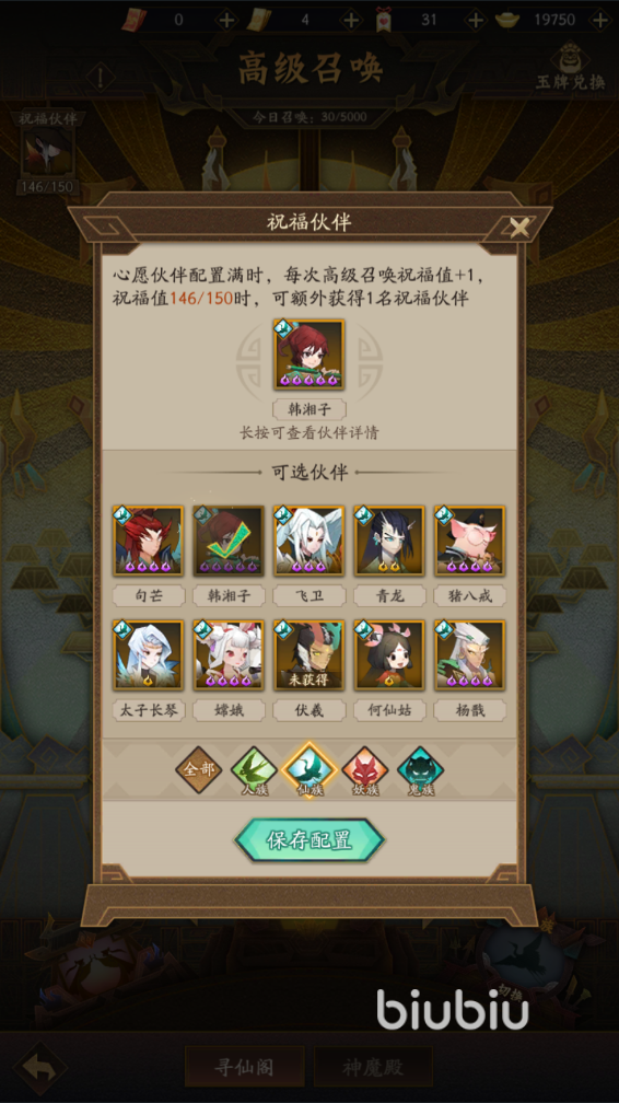 神仙道3韩湘子解锁攻略 神仙道3韩湘子怎么获得