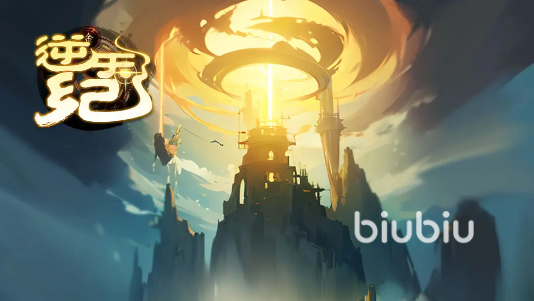 逆天纪手游攻略 逆天纪手游新手怎么玩