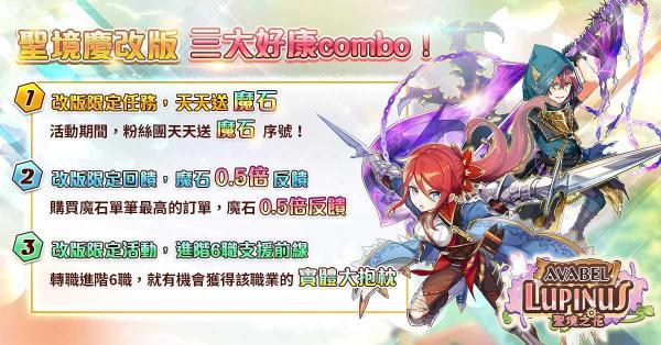 《Avabel Lupinus~圣境之花》职业进阶解禁介绍