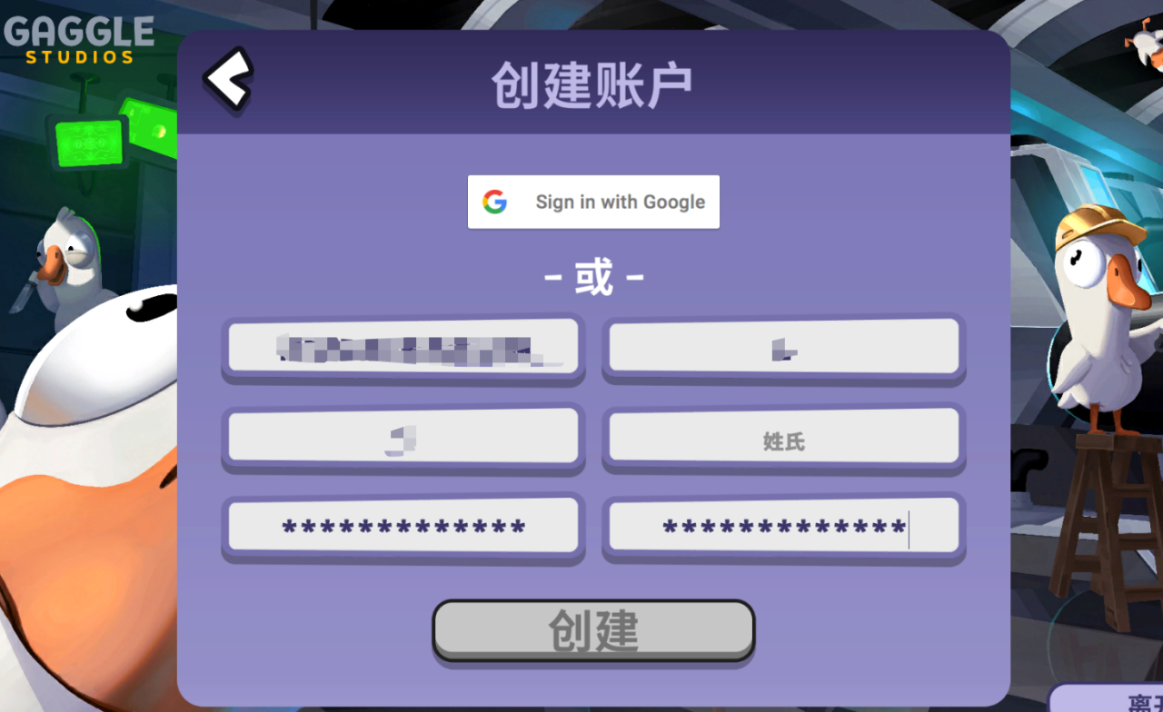 鹅鸭杀账号注册教程