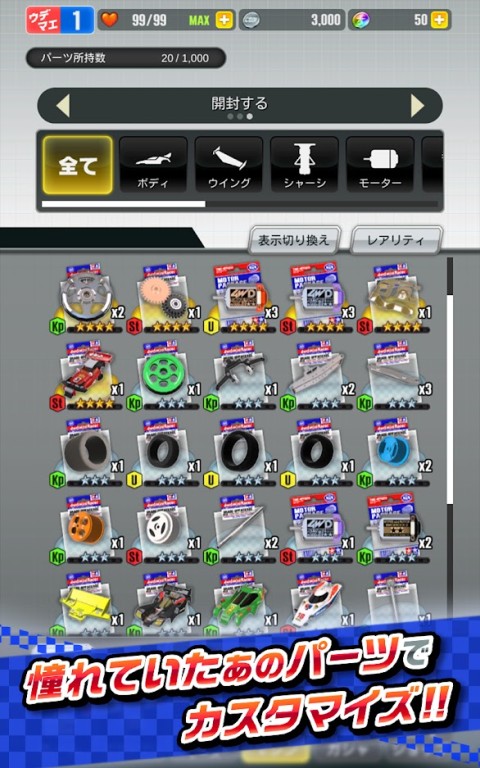 迷你四驱 超速杯赛