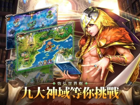 魔法来袭（台服）