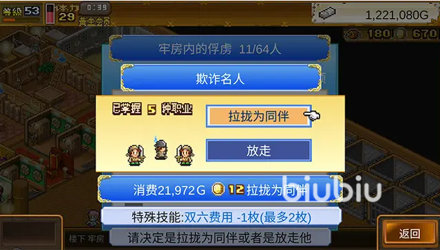 大航海探险物语双六屋升级有什么用 双六屋升级玩法介绍