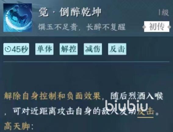 逆水寒手游追命强度如何 追命技能实力强度分析