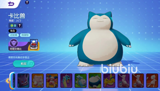 宝可梦大集结国服强度排行一览 宝可梦大集结哪些角色强