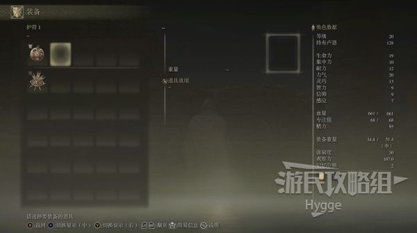 《艾尔登法环》初始遗物一览 初始遗物属性是什么