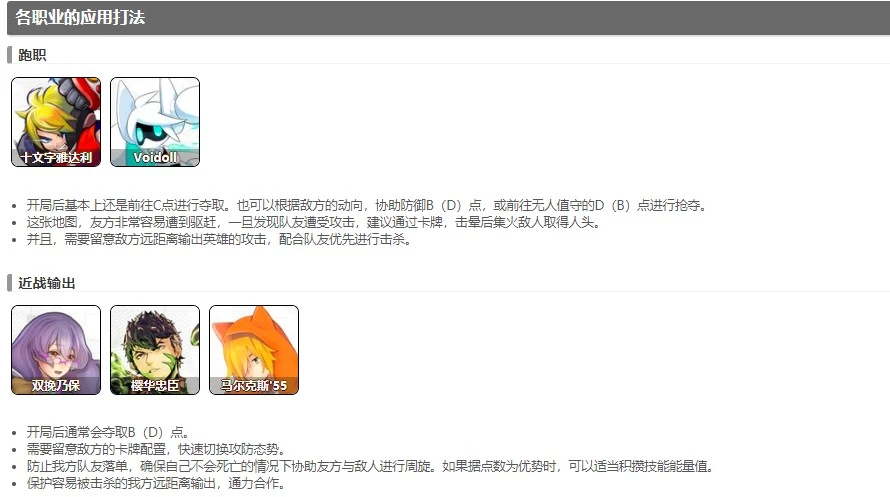 《战斗神意解析系统》日服怎么玩?地图详细全解