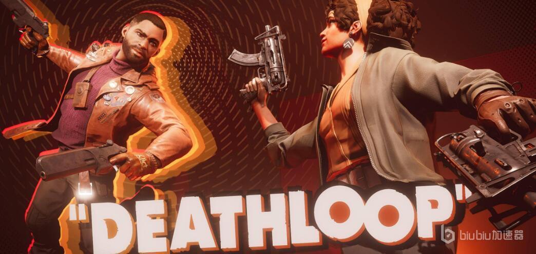 死亡循环延迟掉线掉帧怎么解决 死亡循环卡顿丢包怎么办