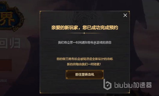 魔兽世界国服预约教程是什么 游戏国服预约详细教程介绍