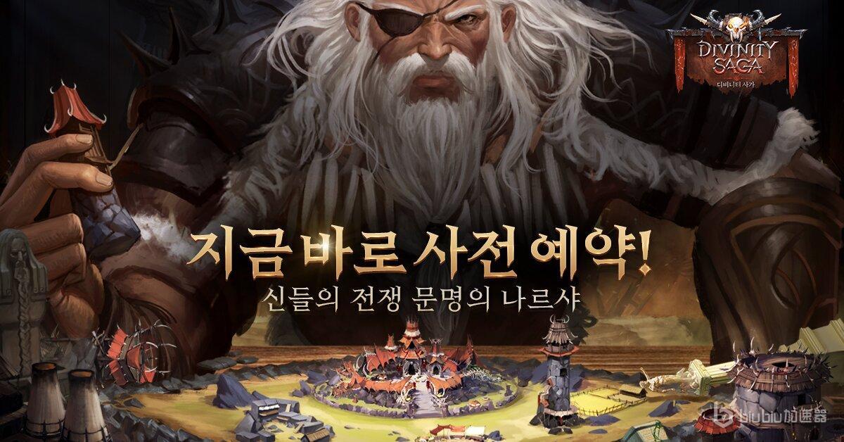 《divinity saga》这款网易的出海巨作到底什么来头?游戏介绍