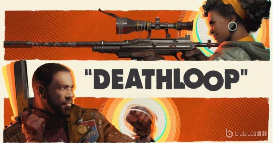 死亡循环加速器怎么选 死亡循环加速器推荐