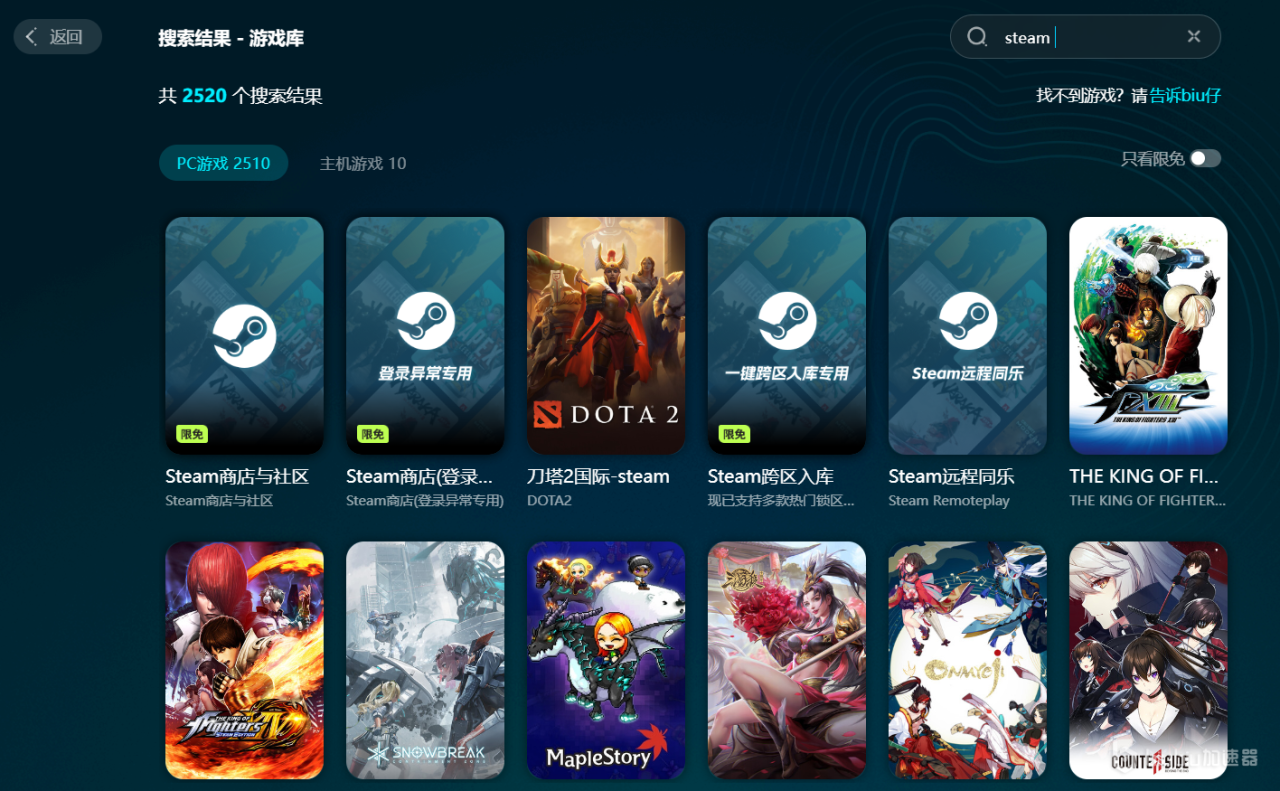 足球经理25加速器需要吗 EASPORTSFC25加速器推荐