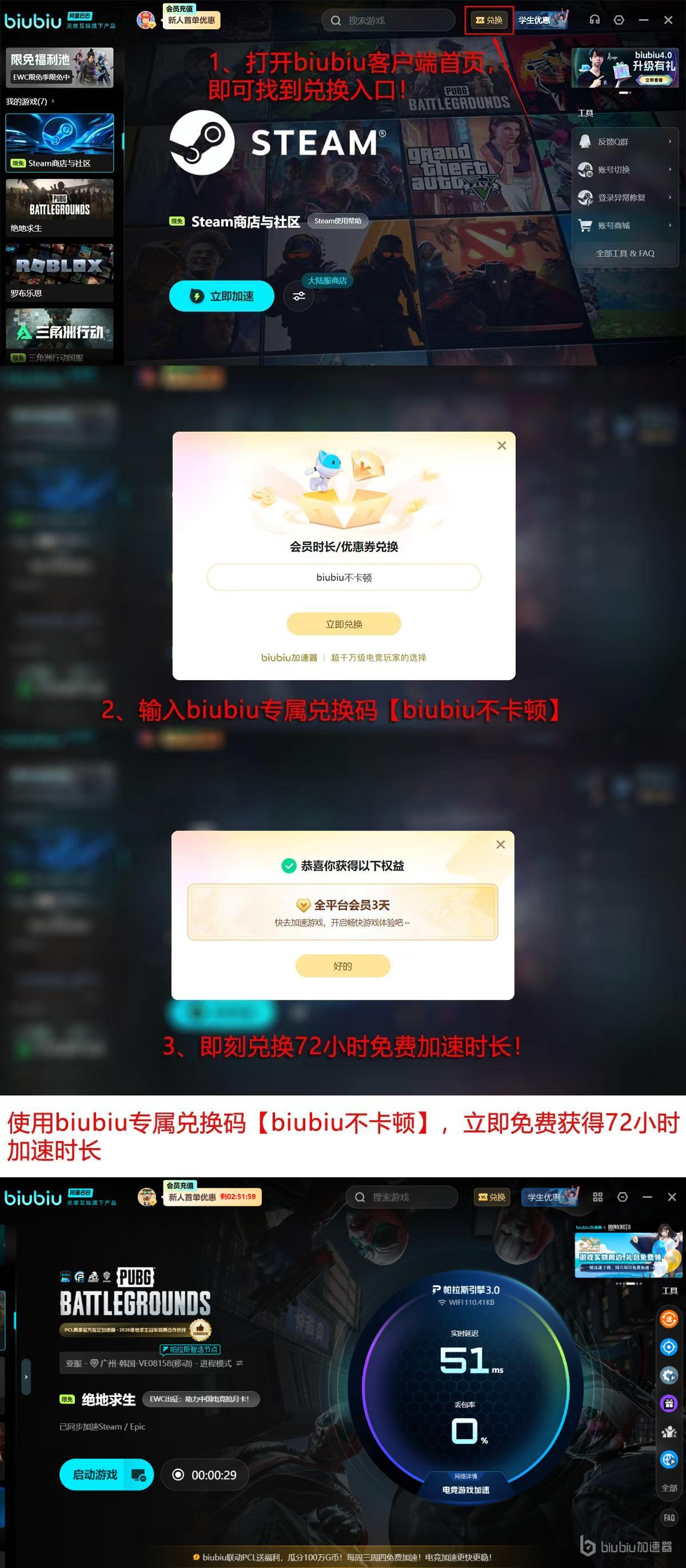 免费PUBG加速器有吗 好用的免费PUBG加速器推荐
