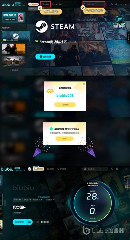 死亡循环延迟掉线掉帧怎么解决 死亡循环卡顿丢包怎么办